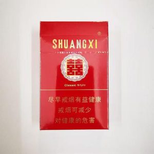 双喜硬经典
